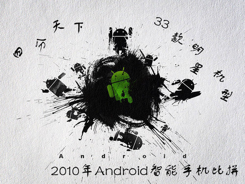 33Ʒ 2010Androidֻ 