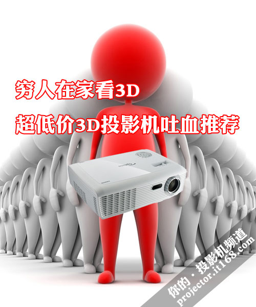 ڼҿ3D ͼ3DͶӰѪƼ