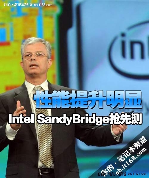  Intel SandyBridgeȲ