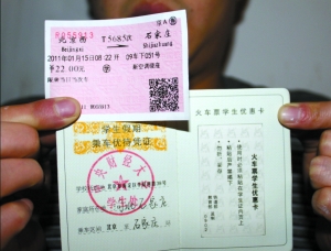凭一张假证和磁条,可买到学生车票本报记者 刘春瑞 摄