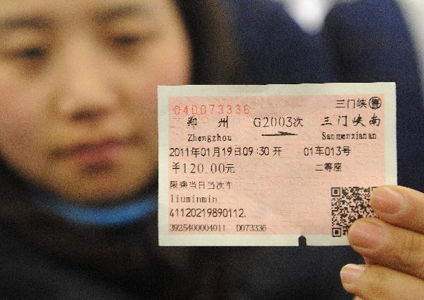 武广高铁今启用实名制火车票 注名字身份证(图)