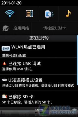 ǧԪAndroid 2.1ѡ D530 