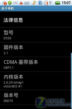 ǧԪAndroid 2.1ѡ D530 