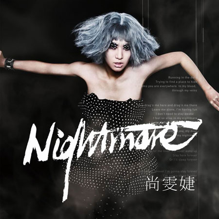 Nightmare-ħר