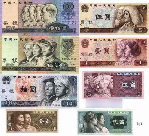 八十年代人民币图片图片