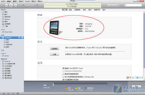 iOS 4.2.1iPad̶Խȫ 