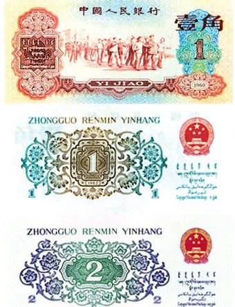 类别：第三套人民币。而现在全套价格已涨到四五万元
