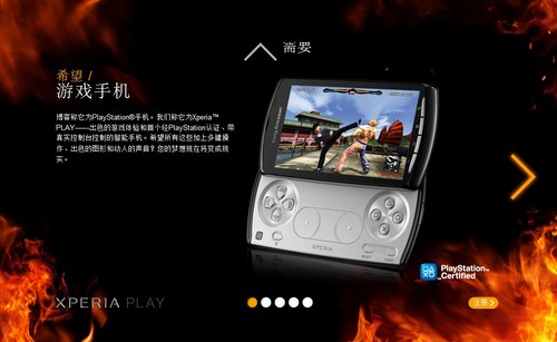 ϷѪͳ ᰮXperia Play 