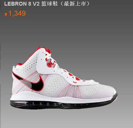 LeBron8 V2