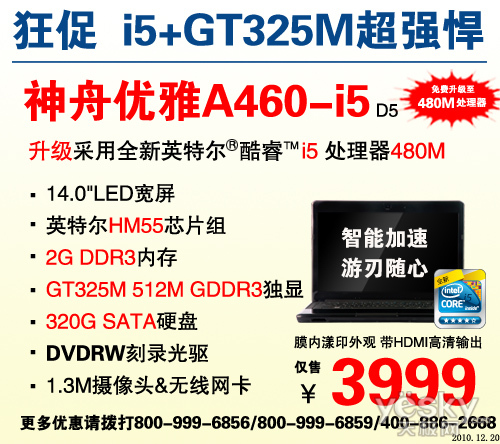 i5-480M GT325MA4603999