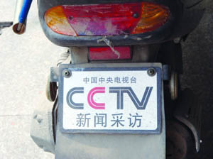 ˡCCTVɷյ