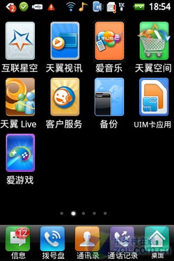 ǧԪAndroid 2.1ѡ D530 