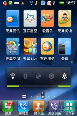 ǧԪAndroid 2.1ѡ D530 