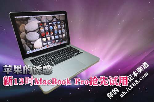 ¿13MacBook Pro