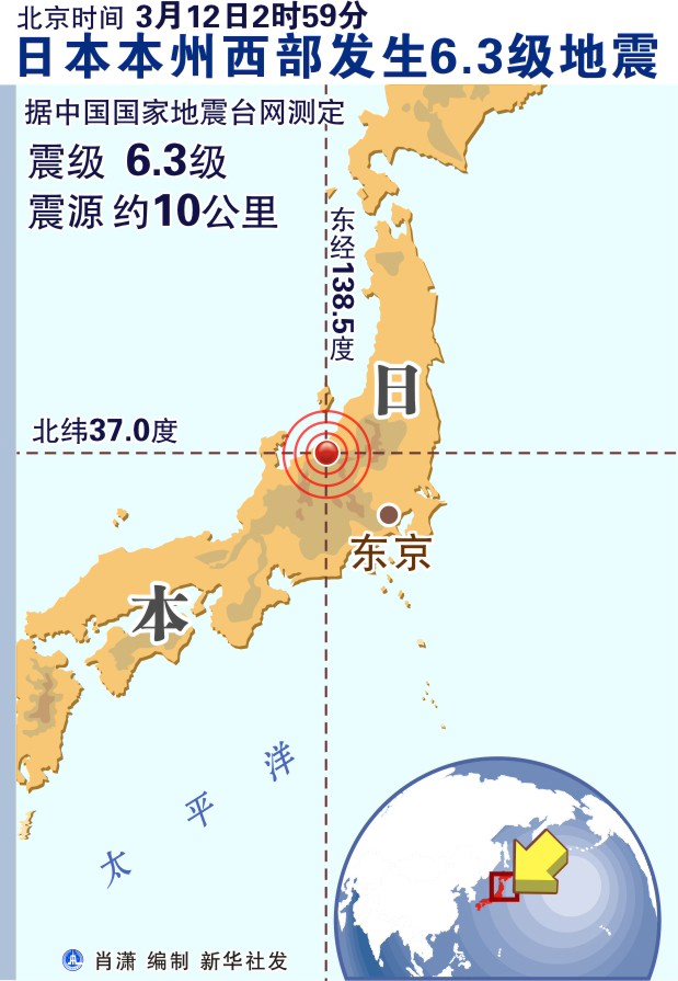 图文:日本本州西部发生63级地震示意图