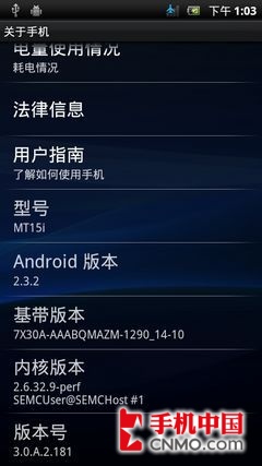 Android 2.3 ᰮMT15i 