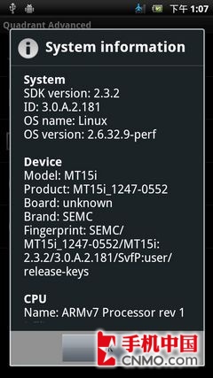 Android 2.3 ᰮMT15i 