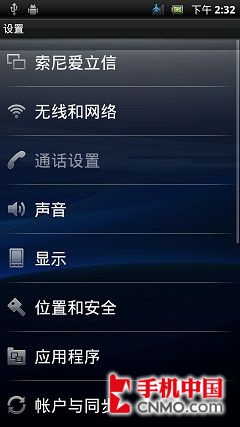 Android 2.3 ᰮMT15i 