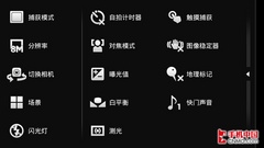 Android 2.3 索尼爱立信MT15i深度评测 