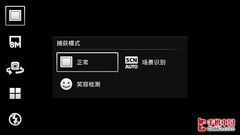 Android 2.3 索尼爱立信MT15i深度评测 