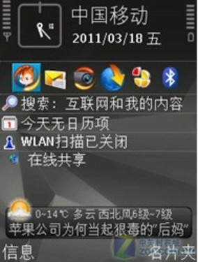 Ѷȫ֪ UC2.2½Symbian 