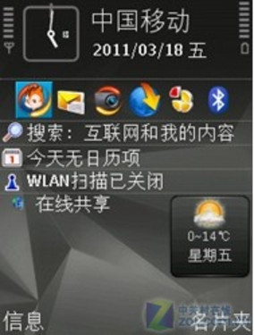 Ѷȫ֪ UC2.2½Symbian 