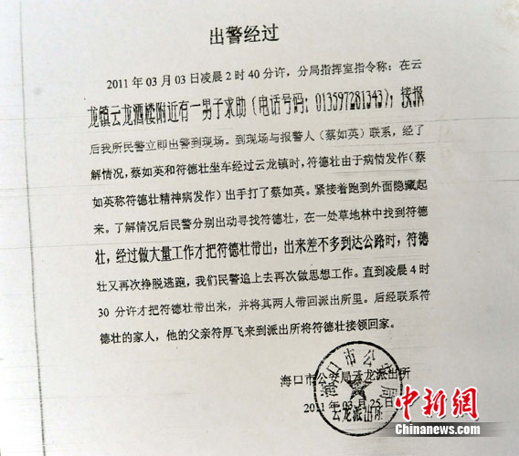 广西警方通报大学生自杀事件调查情况(组图)