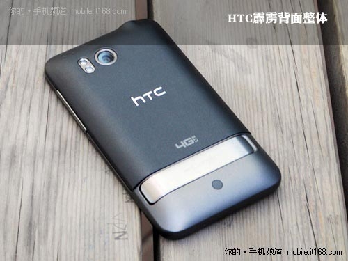 4.3+1GHz HTC 