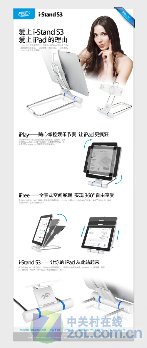 վת i-Stand S3iPad 