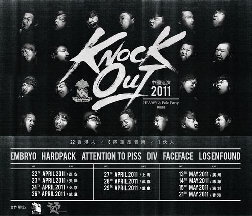 knock out 2011