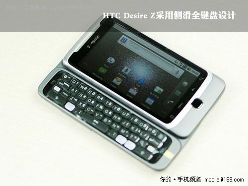 ֻTOP6 HTC Desire Z