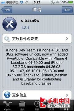 iOS 4.3.1 ѩ1.2.1ʽ 