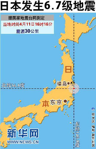 图文:日本本州东海岸附近海域发生67级地震