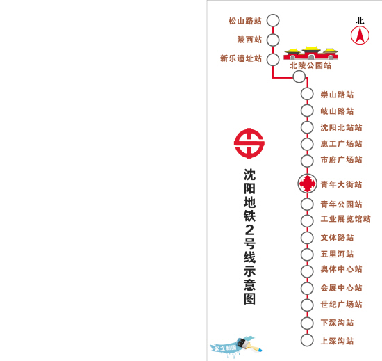 沈阳地铁2号线6月底轨通(组图)