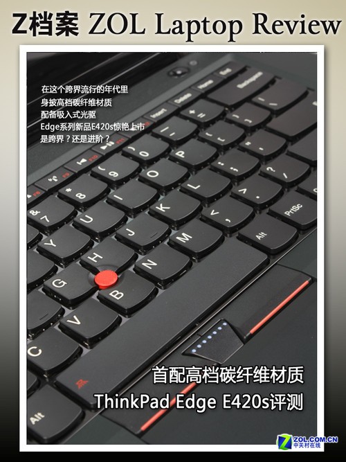 ̼άߵ ThinkPad E420s 