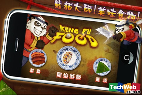 KungFu Food-Panda̰ʳèʦ