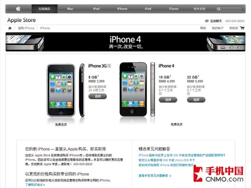 iPhone 4  