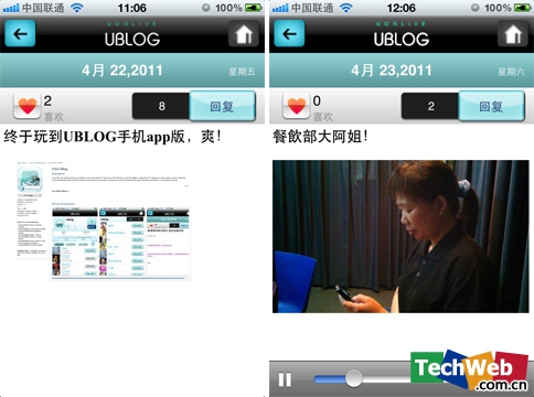 UBLOG