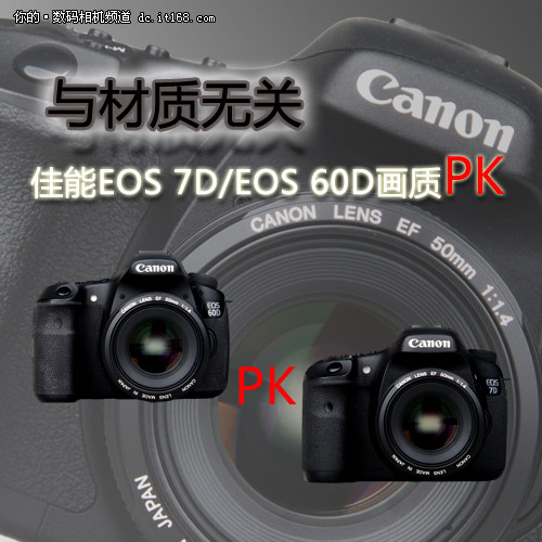 EOS 7D/EOS 60DPK