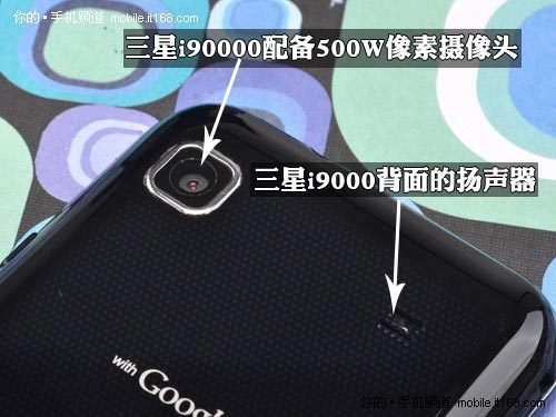 三星i9000售价2540元