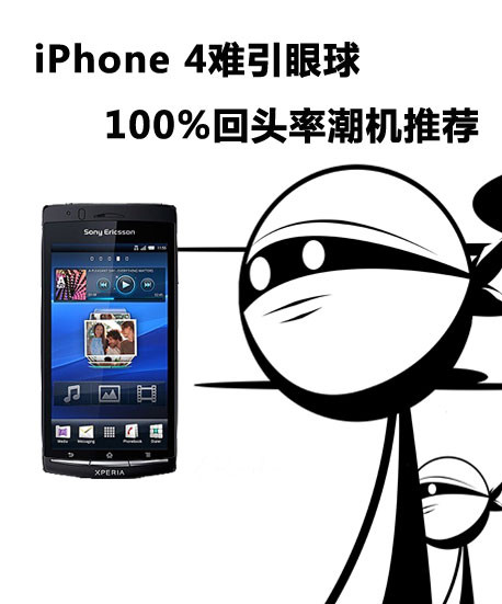 iPhone 4 100%ͷʳƼ 