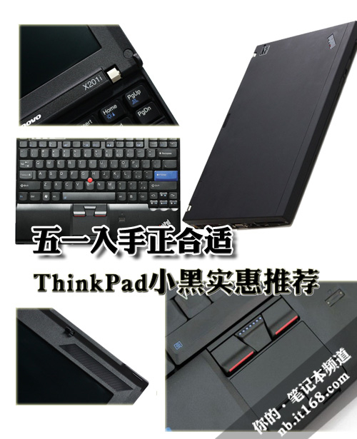  һThinkPadСʵƼ