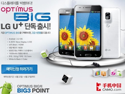 4.3Android 2.2 LG Optimus Big 