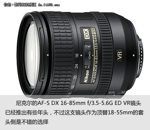 ˶16-85mm f/3.5-5.6G ED VR