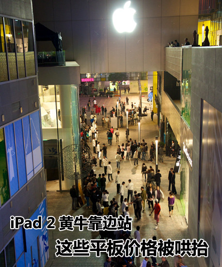 iPad 2ţվ Щƽ۸񱻺̧ 