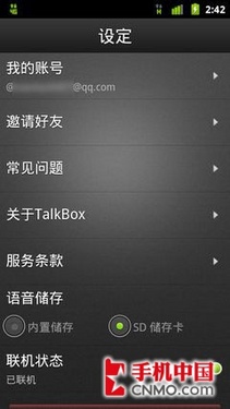 ȫĽ TalkboxAndroid淢 