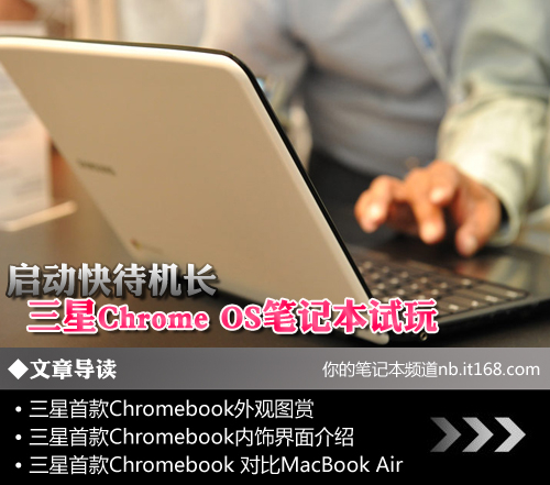Series 5 Chromebook