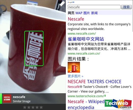 商标Logo测试-雀巢咖啡（TechWeb配图）