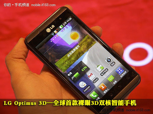 ׿3D˫ܻ:LG Optimus 3D