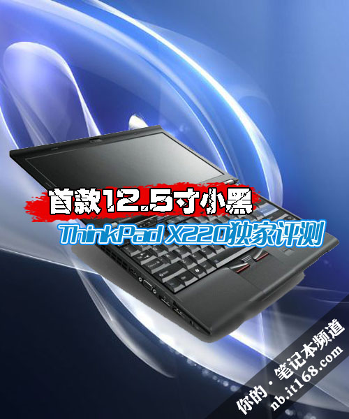 ׿12.5С ThinkPad X220